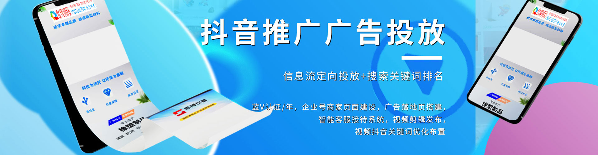得荣信息流怎么做